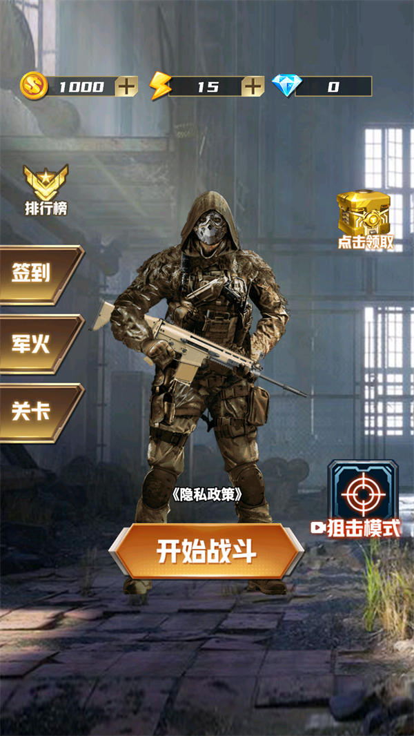 游戏攻略截图1