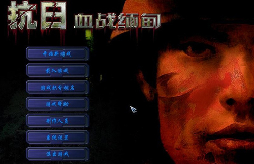 血战缅甸单机免费版 第2张图片