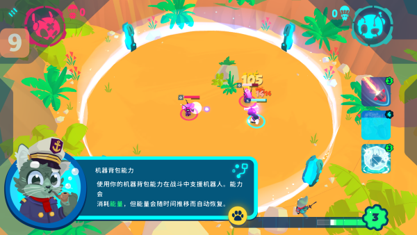 怎么玩截图5