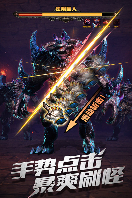 暗黑主宰九游版本下载 第3张图片