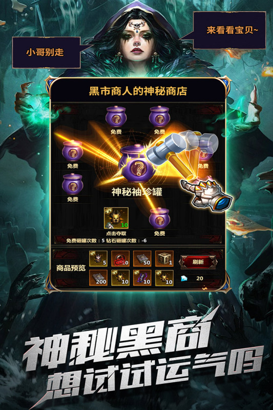 暗黑主宰九游版本下载 第5张图片