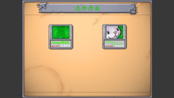 植物大战僵尸音游版下载 第1张图片