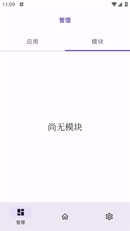 ONPatch官方正版下载 第2张图片