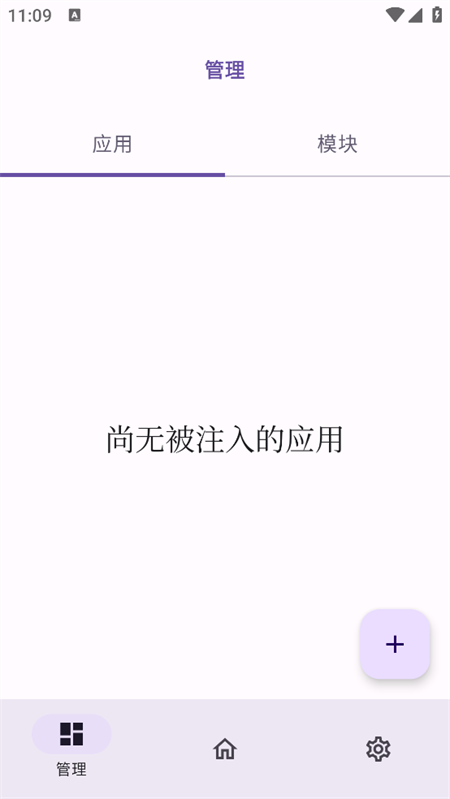 ONPatch官方正版下载 第1张图片