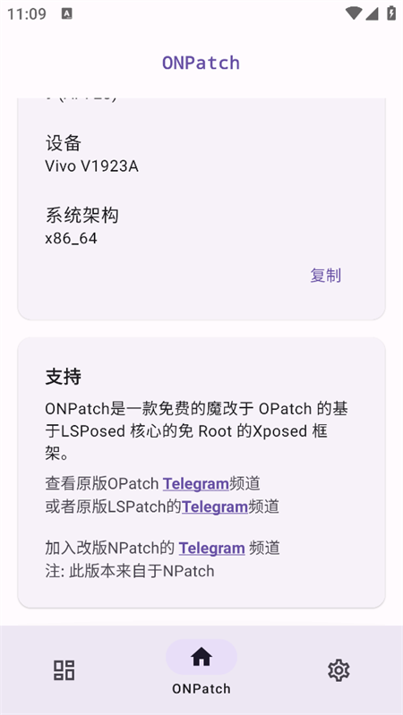 ONPatch官方正版下载 第4张图片