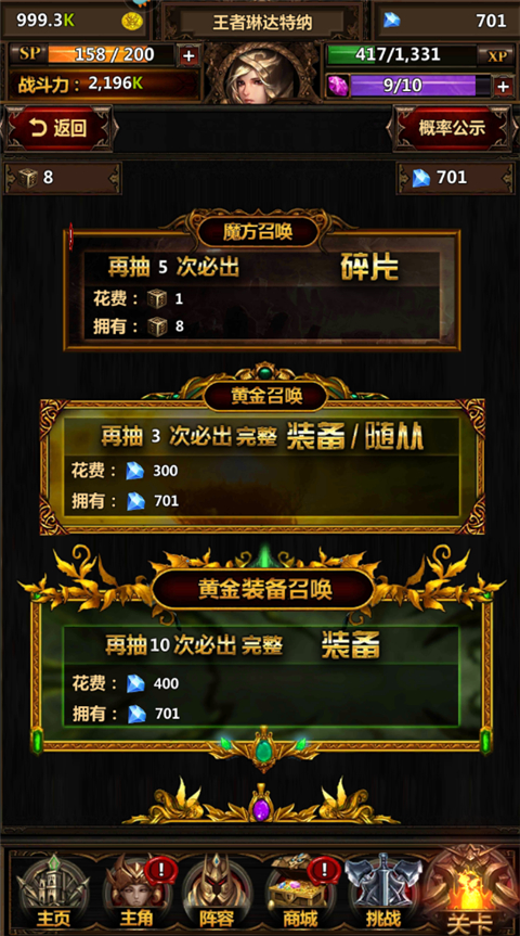 新手攻略截图3