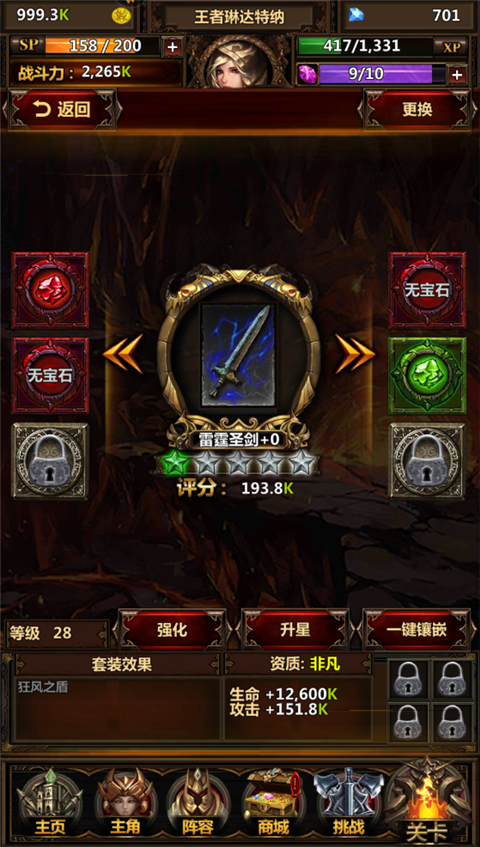 新手攻略截图5
