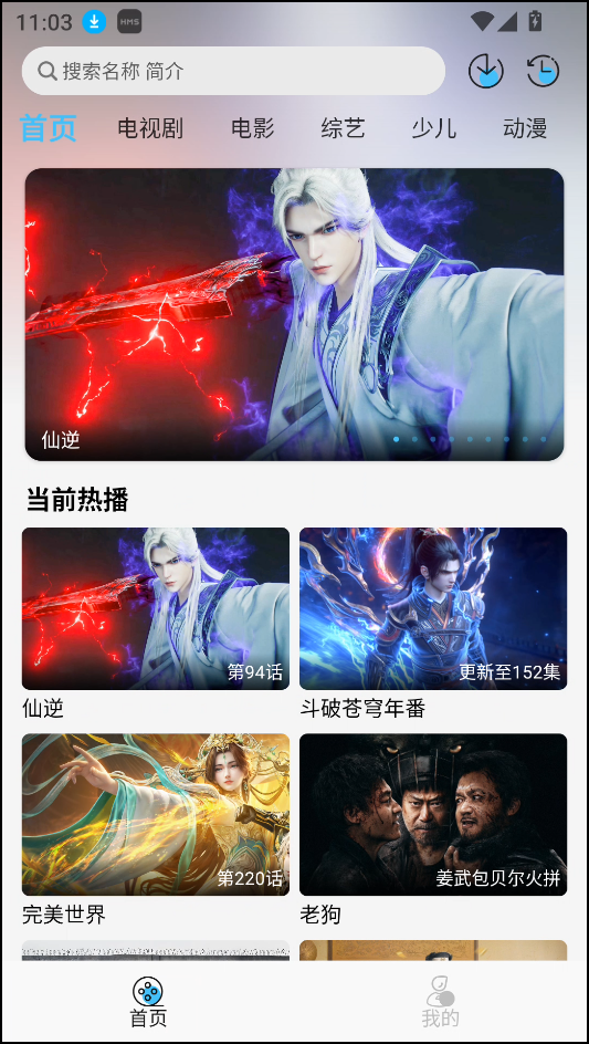 使用教程截图1