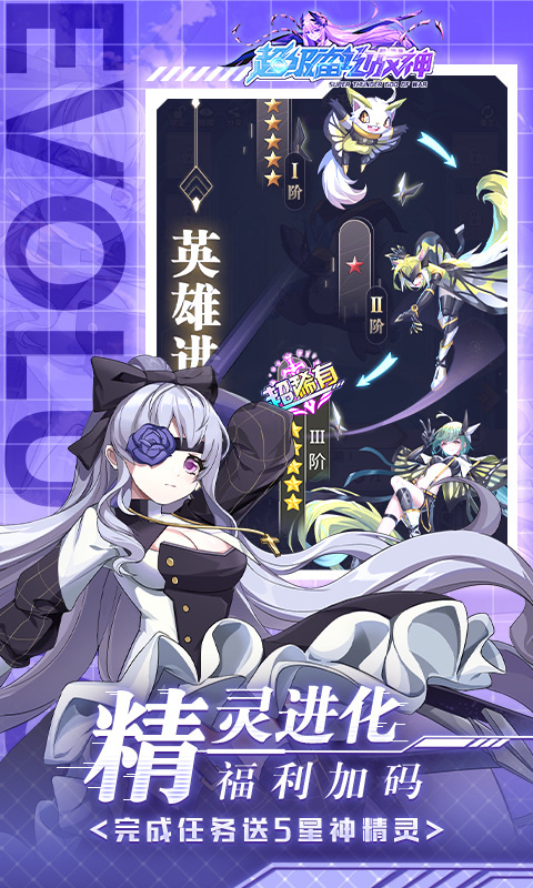 超级雷电战神折扣版 第3张图片