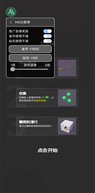 跳一跳大冒险无限金币钻石版中文 第2张图片