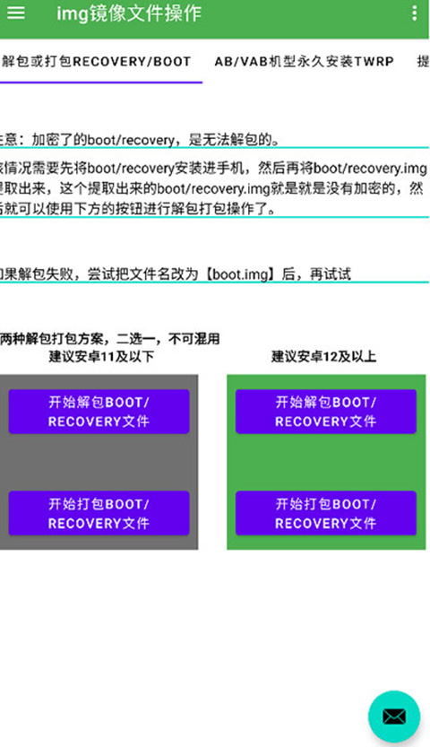 多系统工具箱最新版下载 第3张图片