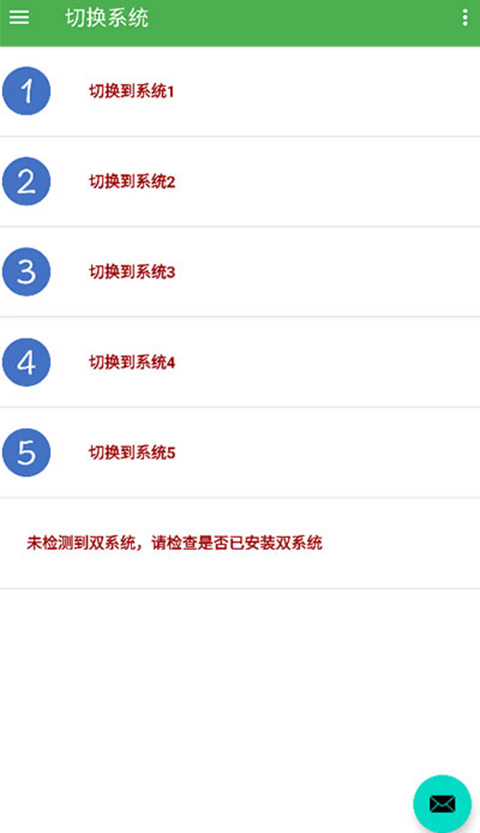 多系统工具箱最新版下载 第1张图片