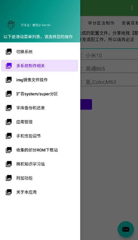 多系统工具箱最新版下载 第4张图片