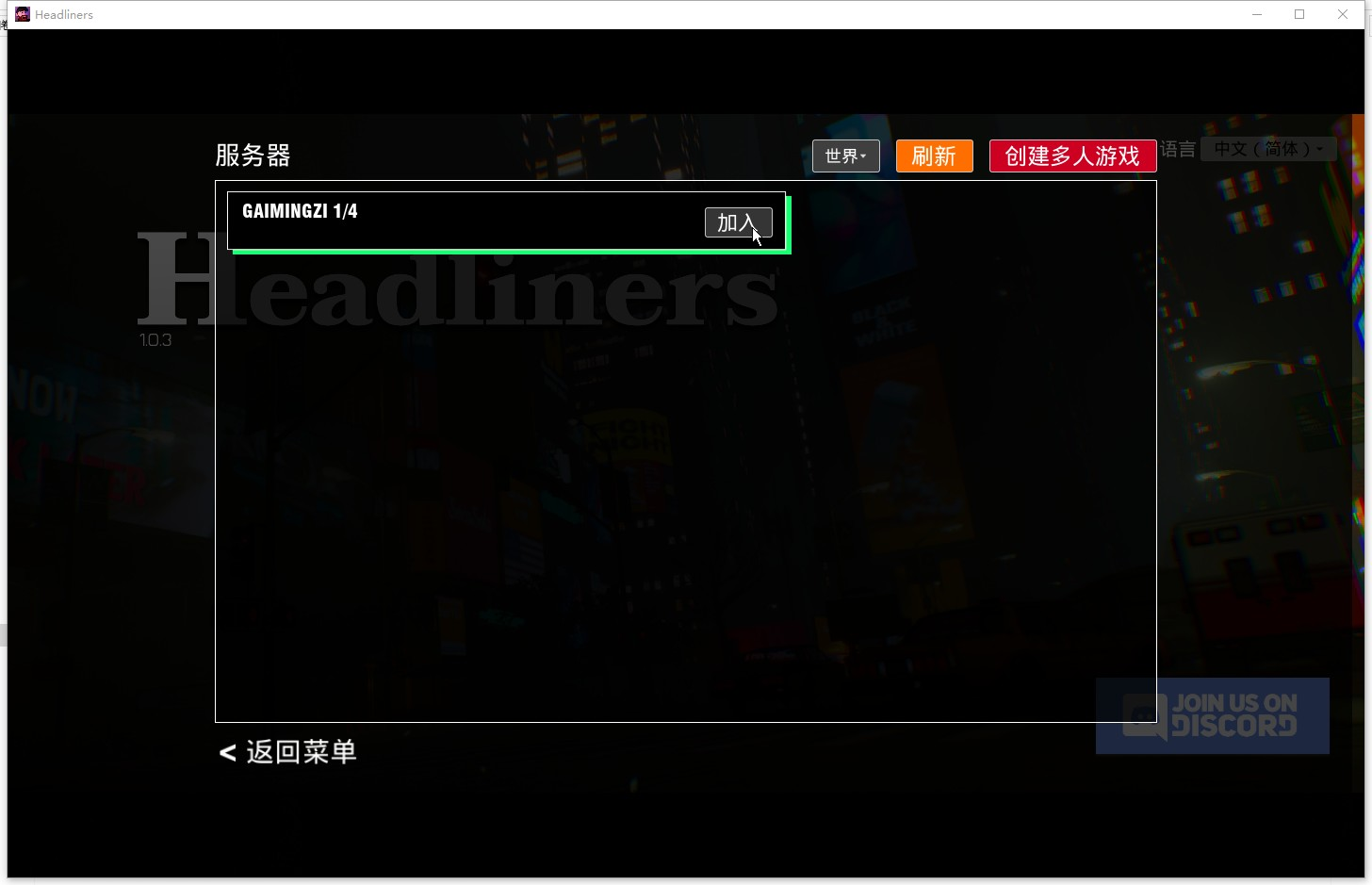 联机教程截图4