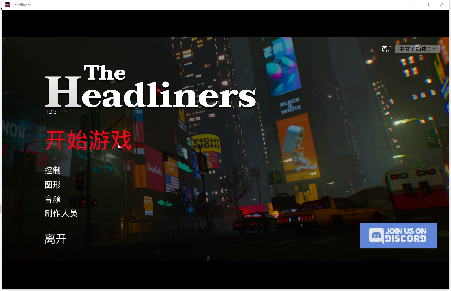 联机教程截图1