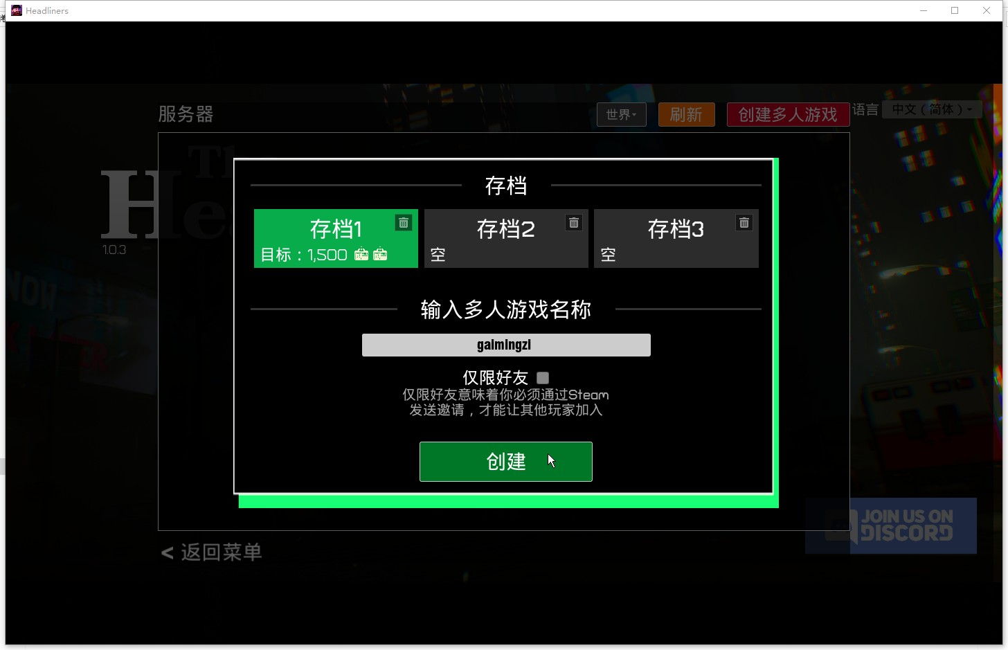 联机教程截图3