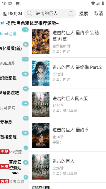 点点新影视app官方版下载 第4张图片