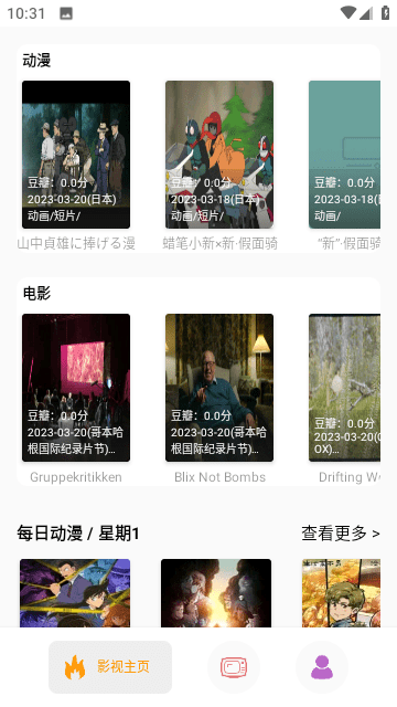 点点新影视app官方版下载 第3张图片