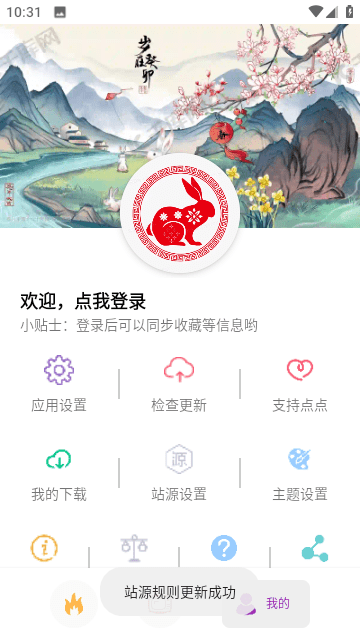 点点新影视app官方版下载 第2张图片