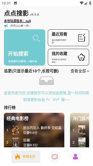 点点新影视app官方版下载 第1张图片