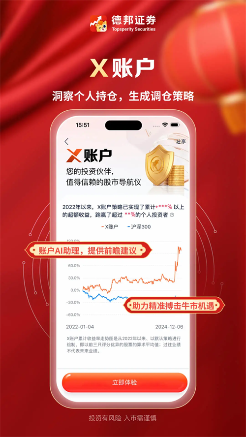 德邦证券app下载 第1张图片