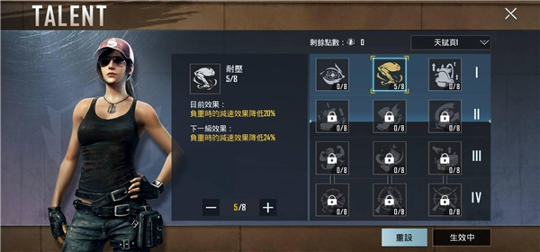 游戏攻略截图5