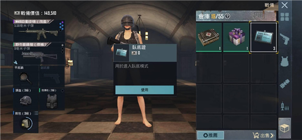 游戏攻略截图6