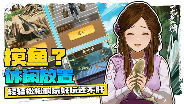 无名江湖测试版 第4张图片