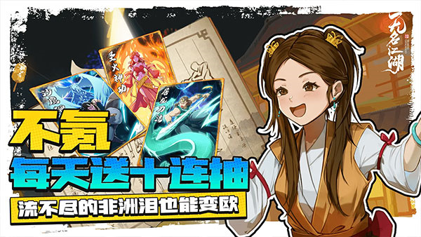 无名江湖测试版 第3张图片