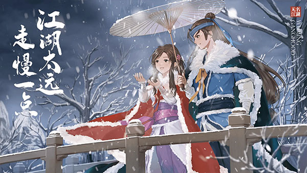 无名江湖测试版 第2张图片