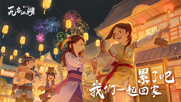 无名江湖测试版 第1张图片