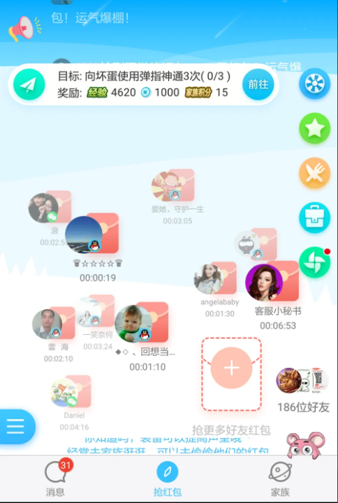 玩声望涨的快方法2