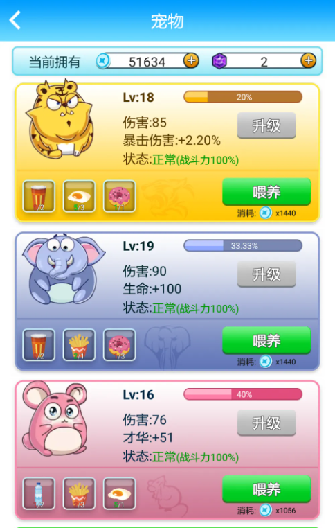 玩声望涨的快方法1