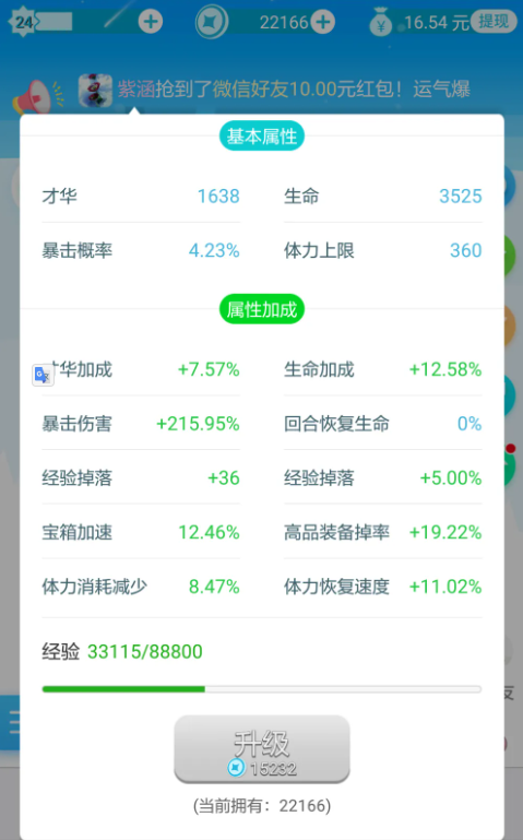 玩声望涨的快方法3