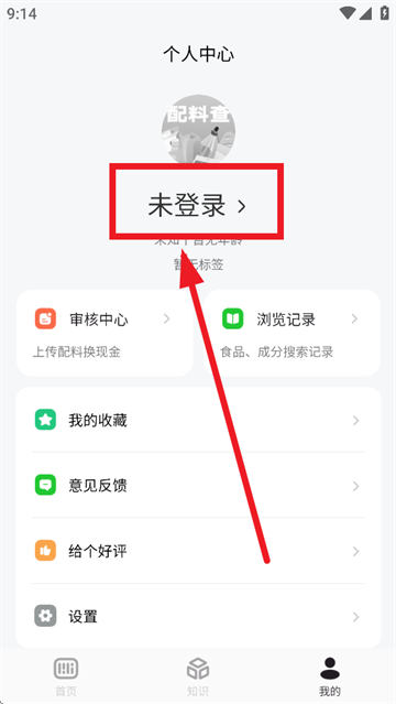 注册登录2
