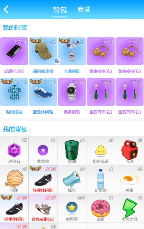 玩声望涨的快方法4