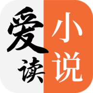 爱读小说app免费版下载 v9.9.9