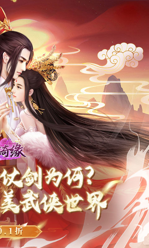 倾世奇缘0.1折版 第2张图片