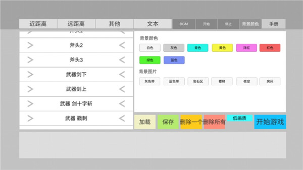 火柴人动画模拟器汉化版下载 第4张图片