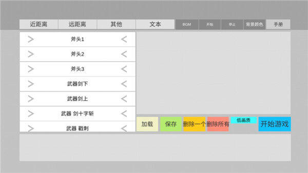火柴人动画模拟器汉化版下载 第3张图片