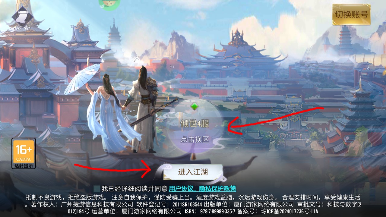 新手攻略截图1