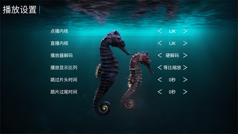 海马影院TV版下载 第2张图片