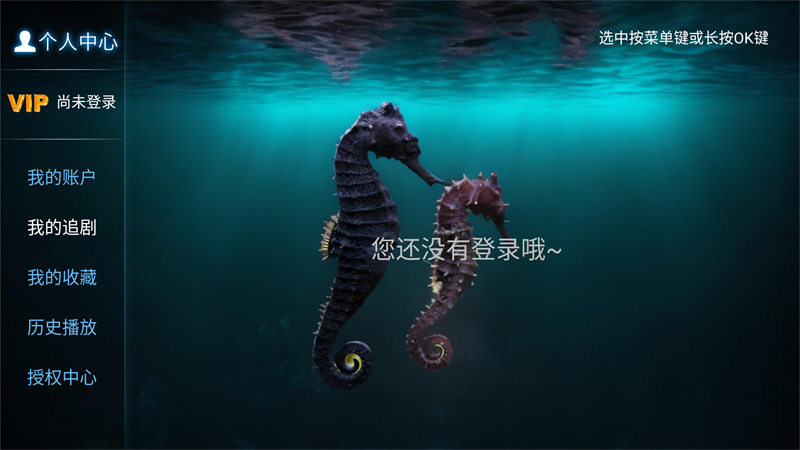 海马影院TV版下载 第4张图片