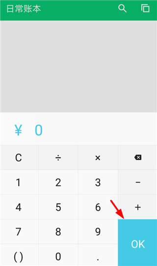 使用教程截图1