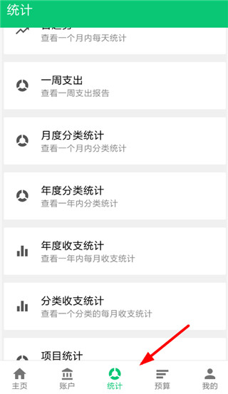 使用教程截图4