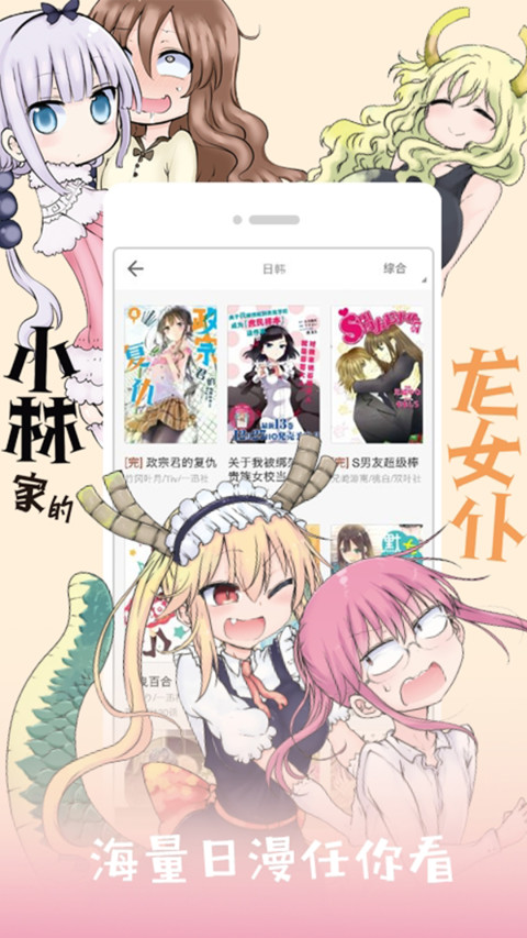 布卡漫画app官方免费下载 第1张图片