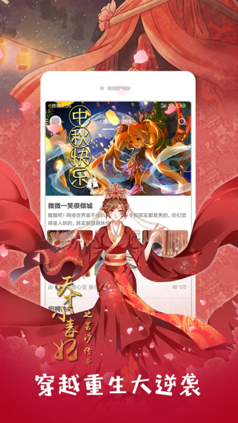 布卡漫画app官方免费下载 第3张图片