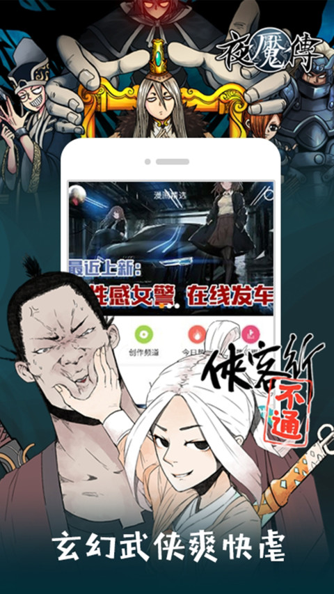 布卡漫画app官方免费下载 第2张图片