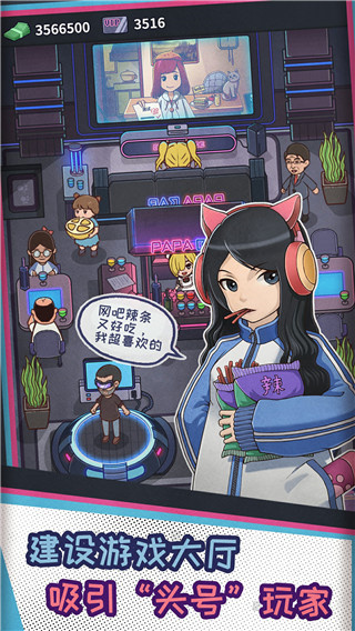 网吧模拟器折相思破解版 第4张图片