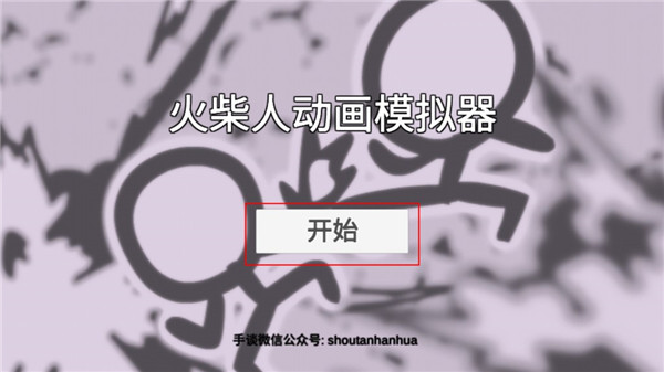 玩法攻略1